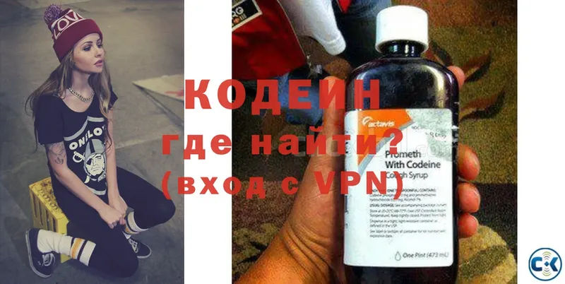 hydra ONION  где можно купить наркотик  Сим  сайты даркнета состав  Кодеиновый сироп Lean напиток Lean (лин) 